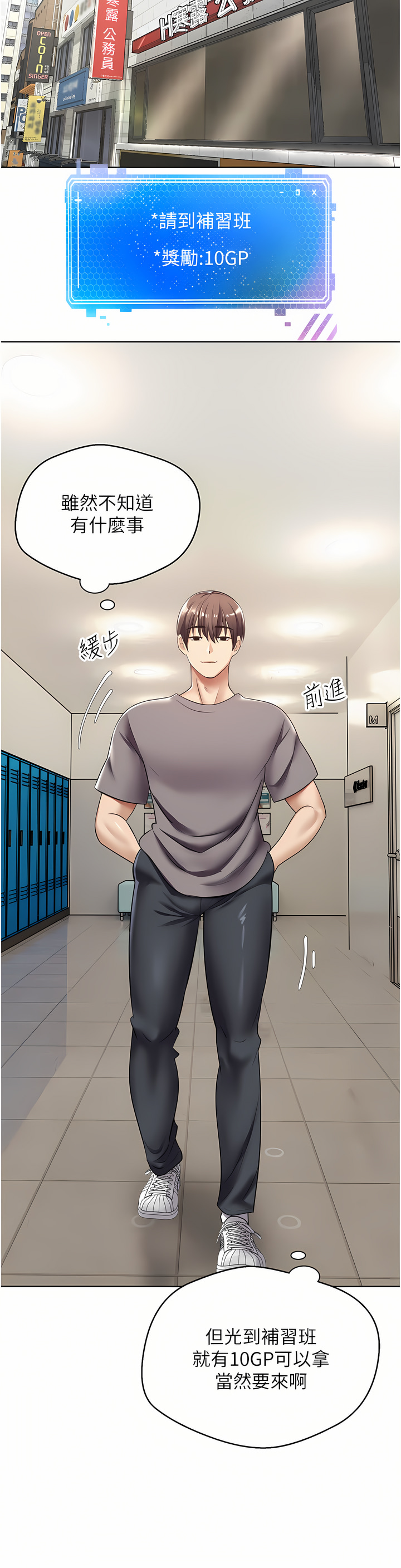 [金机器人| 金機器人&阳气冲天 | 陽氣沖天] 慾望成真App | 欲望成真App 1-81 END [Chinese] - Page 126