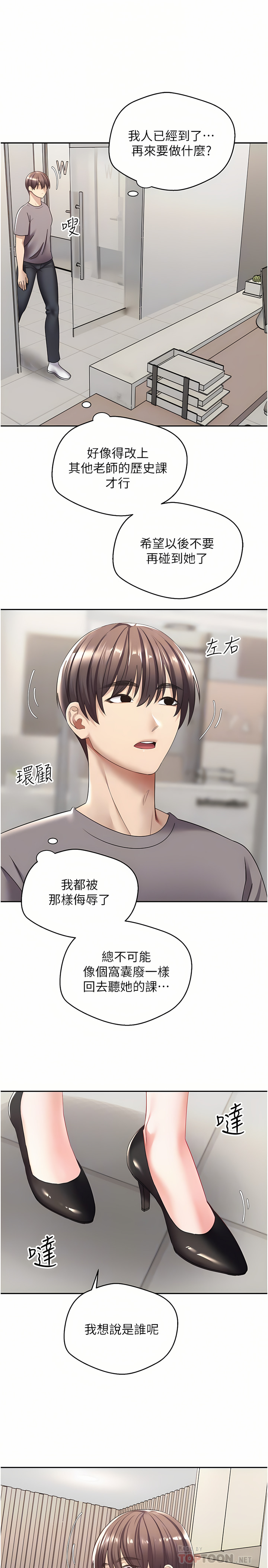 [金机器人| 金機器人&阳气冲天 | 陽氣沖天] 慾望成真App | 欲望成真App 1-81 END [Chinese] - Page 127