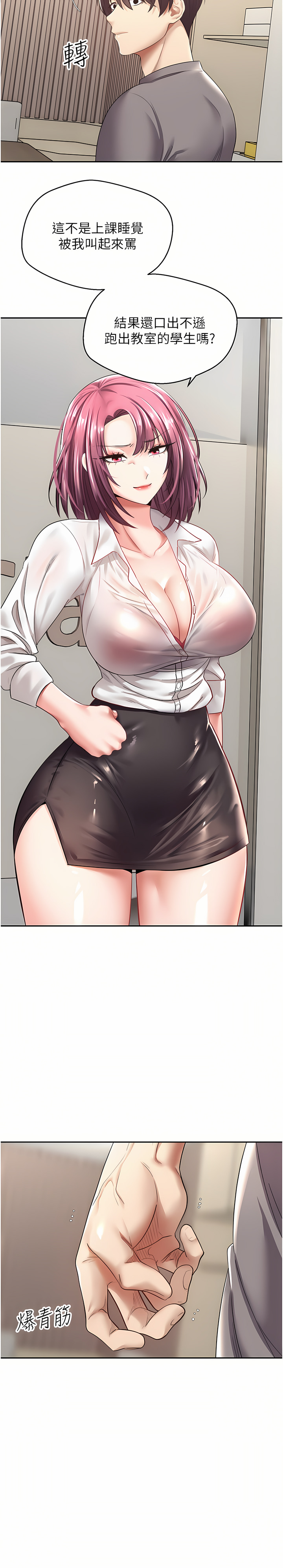 [金机器人| 金機器人&阳气冲天 | 陽氣沖天] 慾望成真App | 欲望成真App 1-81 END [Chinese] - Page 128