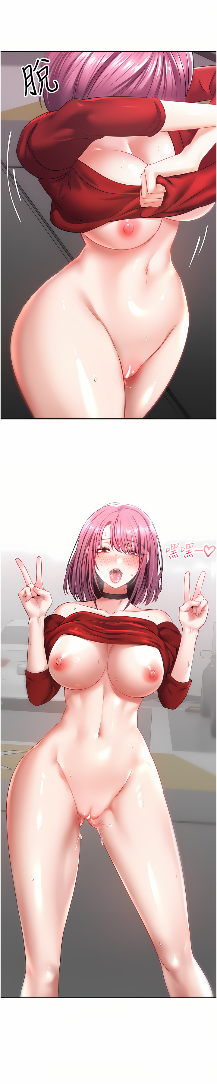 [金机器人| 金機器人&阳气冲天 | 陽氣沖天] 慾望成真App | 欲望成真App 1-81 END [Chinese] - Page 141