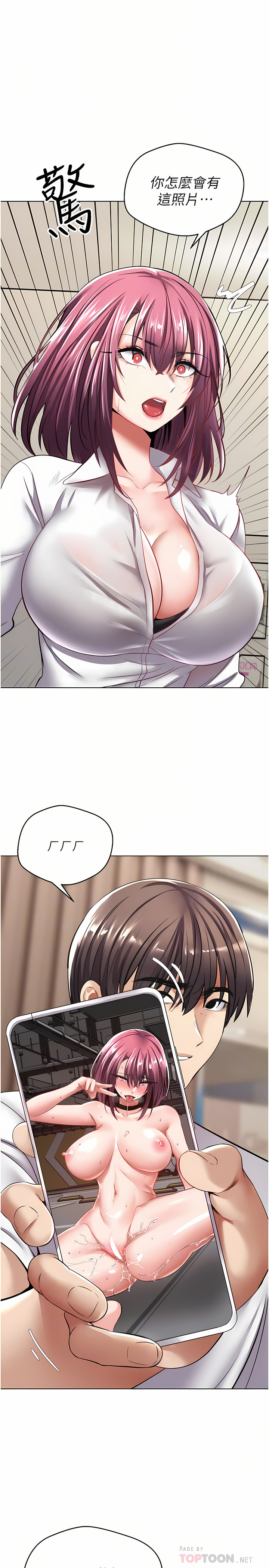 [金机器人| 金機器人&阳气冲天 | 陽氣沖天] 慾望成真App | 欲望成真App 1-81 END [Chinese] - Page 151