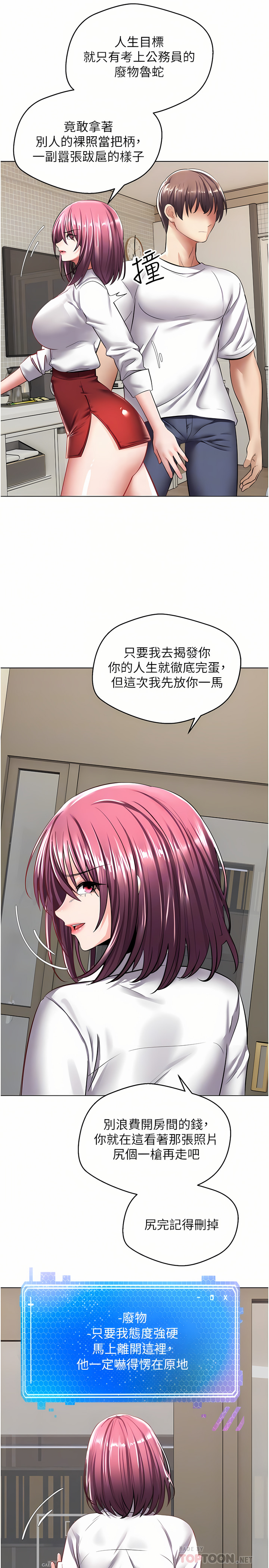 [金机器人| 金機器人&阳气冲天 | 陽氣沖天] 慾望成真App | 欲望成真App 1-81 END [Chinese] - Page 158