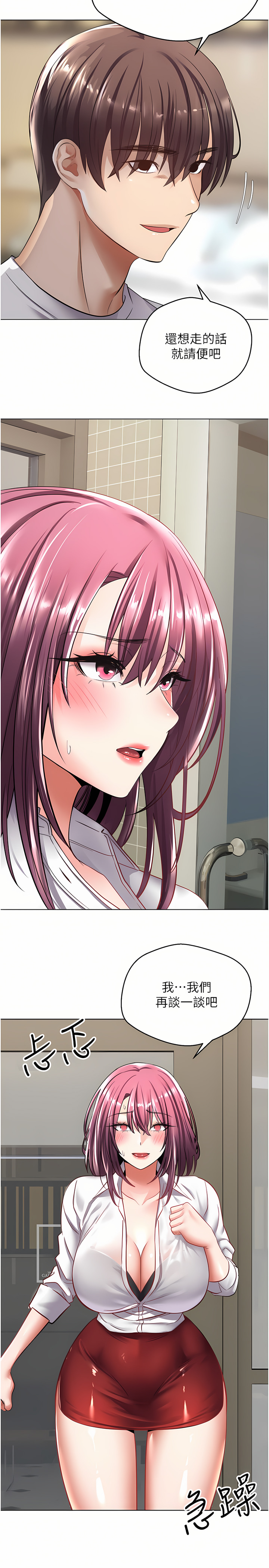 [金机器人| 金機器人&阳气冲天 | 陽氣沖天] 慾望成真App | 欲望成真App 1-81 END [Chinese] - Page 161