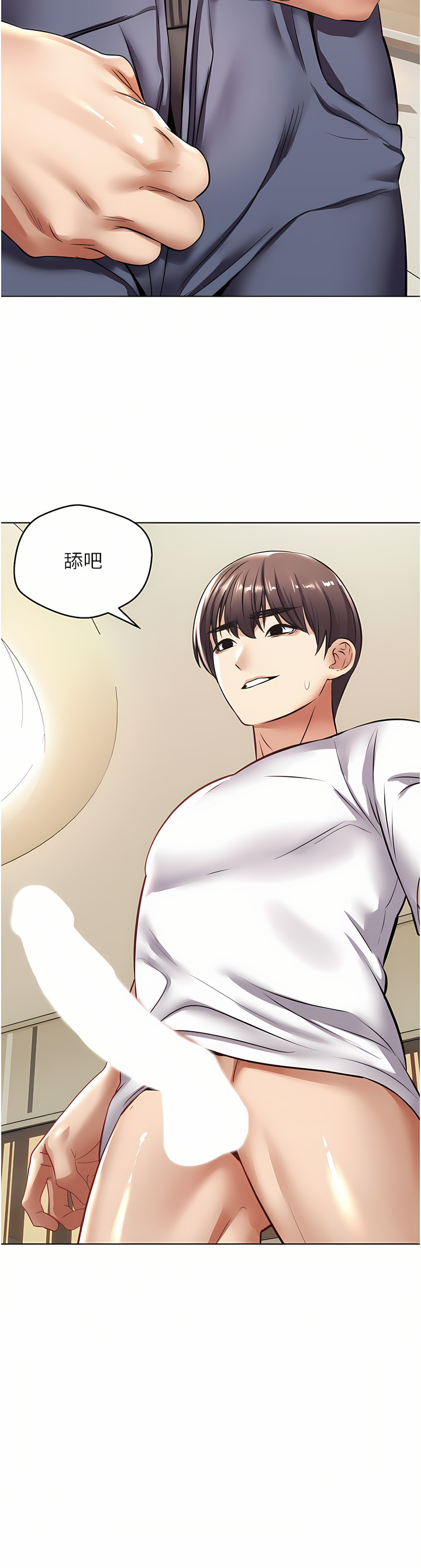 [金机器人| 金機器人&阳气冲天 | 陽氣沖天] 慾望成真App | 欲望成真App 1-81 END [Chinese] - Page 163