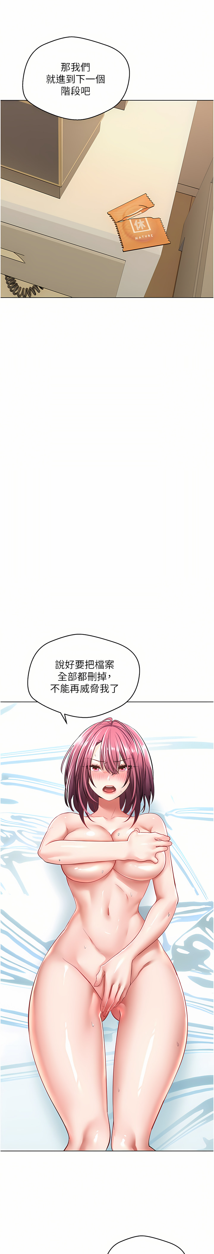 [金机器人| 金機器人&阳气冲天 | 陽氣沖天] 慾望成真App | 欲望成真App 1-81 END [Chinese] - Page 169