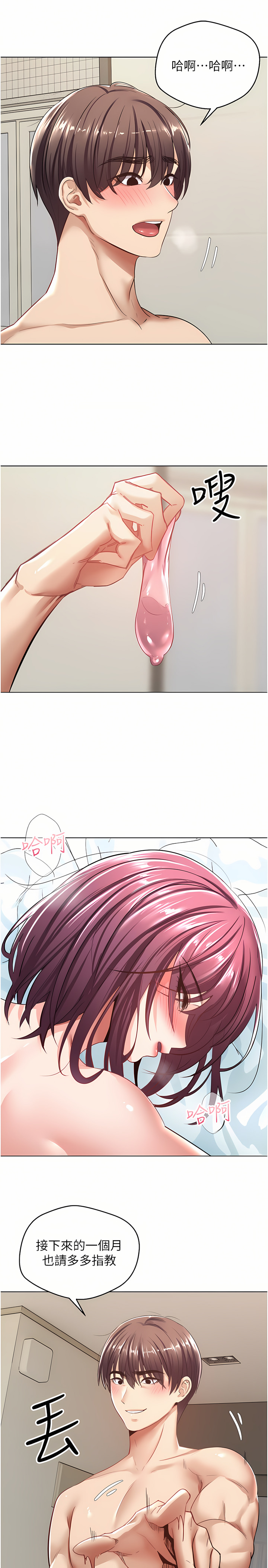 [金机器人| 金機器人&阳气冲天 | 陽氣沖天] 慾望成真App | 欲望成真App 1-81 END [Chinese] - Page 177