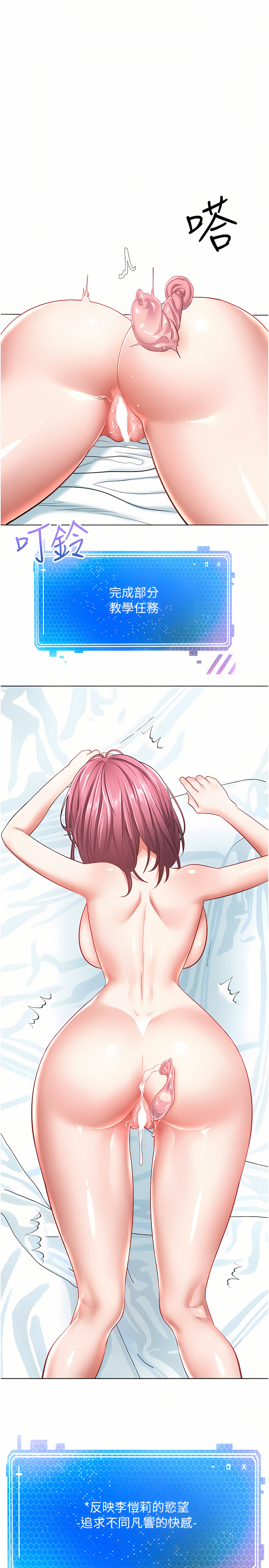 [金机器人| 金機器人&阳气冲天 | 陽氣沖天] 慾望成真App | 欲望成真App 1-81 END [Chinese] - Page 180