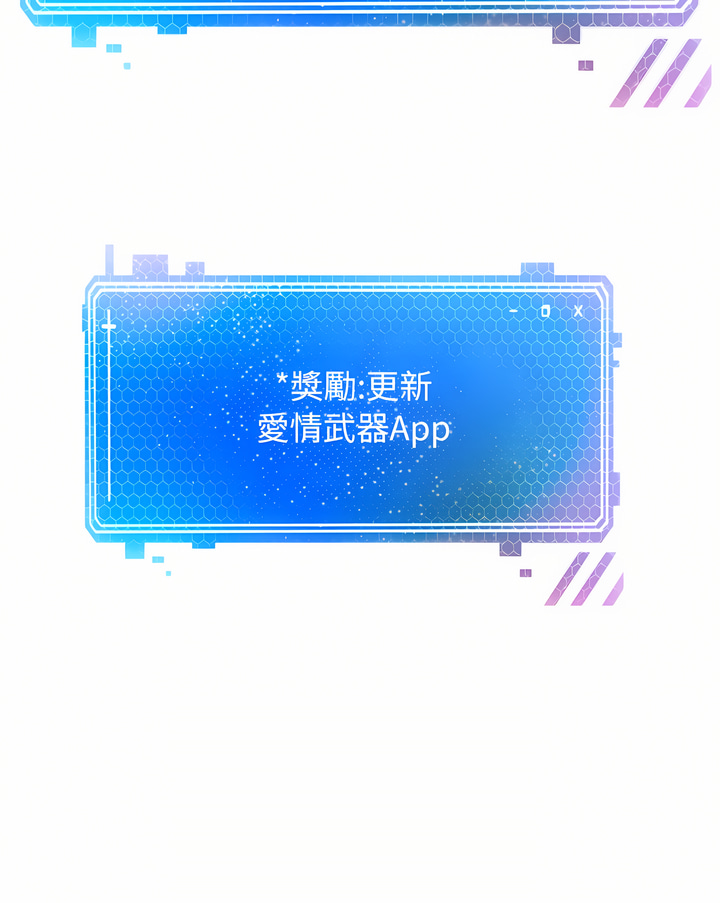 [金机器人| 金機器人&阳气冲天 | 陽氣沖天] 慾望成真App | 欲望成真App 1-81 END [Chinese] - Page 181