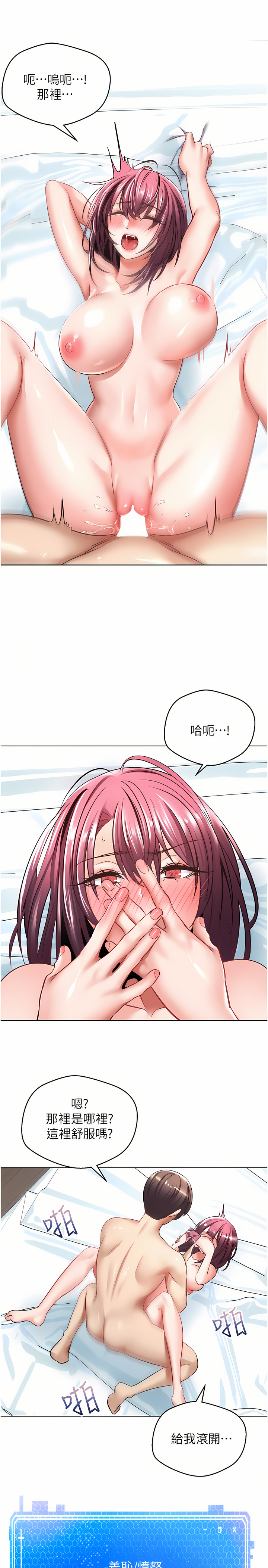 [金机器人| 金機器人&阳气冲天 | 陽氣沖天] 慾望成真App | 欲望成真App 1-81 END [Chinese] - Page 194