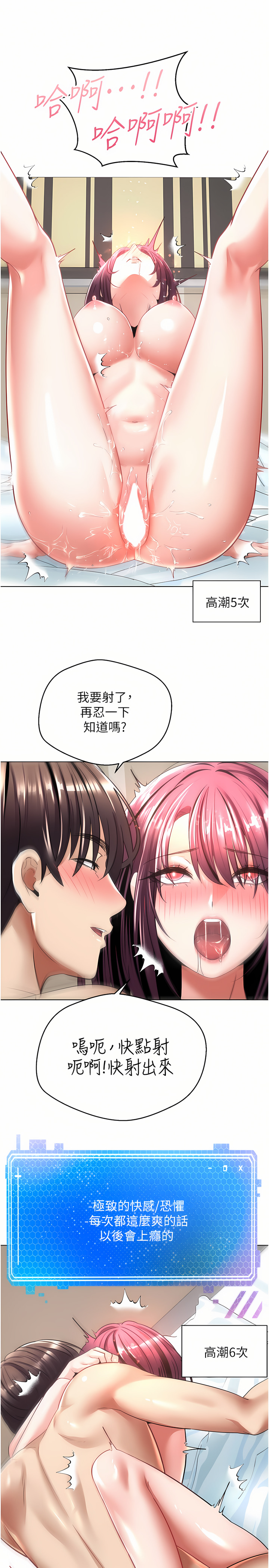 [金机器人| 金機器人&阳气冲天 | 陽氣沖天] 慾望成真App | 欲望成真App 1-81 END [Chinese] - Page 208