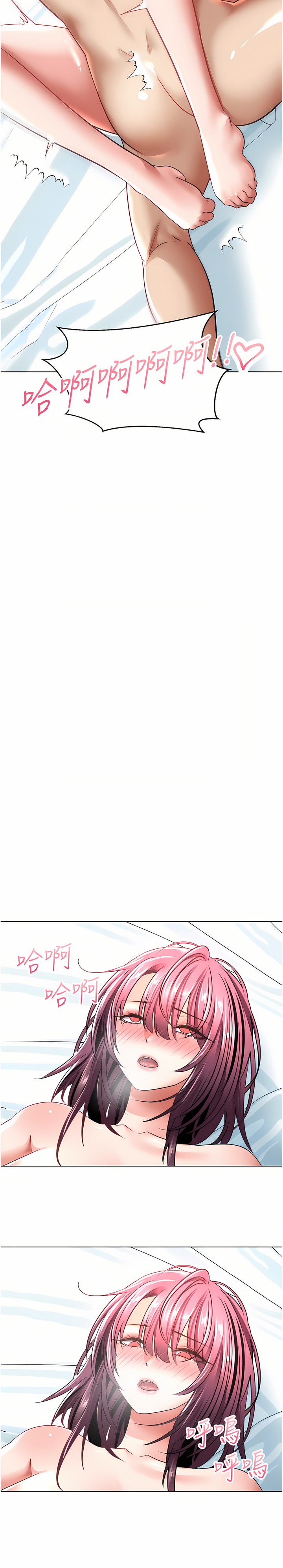 [金机器人| 金機器人&阳气冲天 | 陽氣沖天] 慾望成真App | 欲望成真App 1-81 END [Chinese] - Page 209