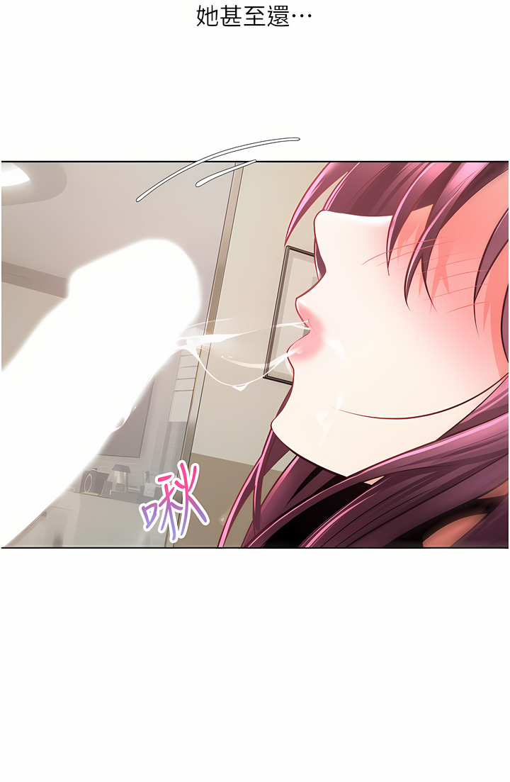 [金机器人| 金機器人&阳气冲天 | 陽氣沖天] 慾望成真App | 欲望成真App 1-81 END [Chinese] - Page 217