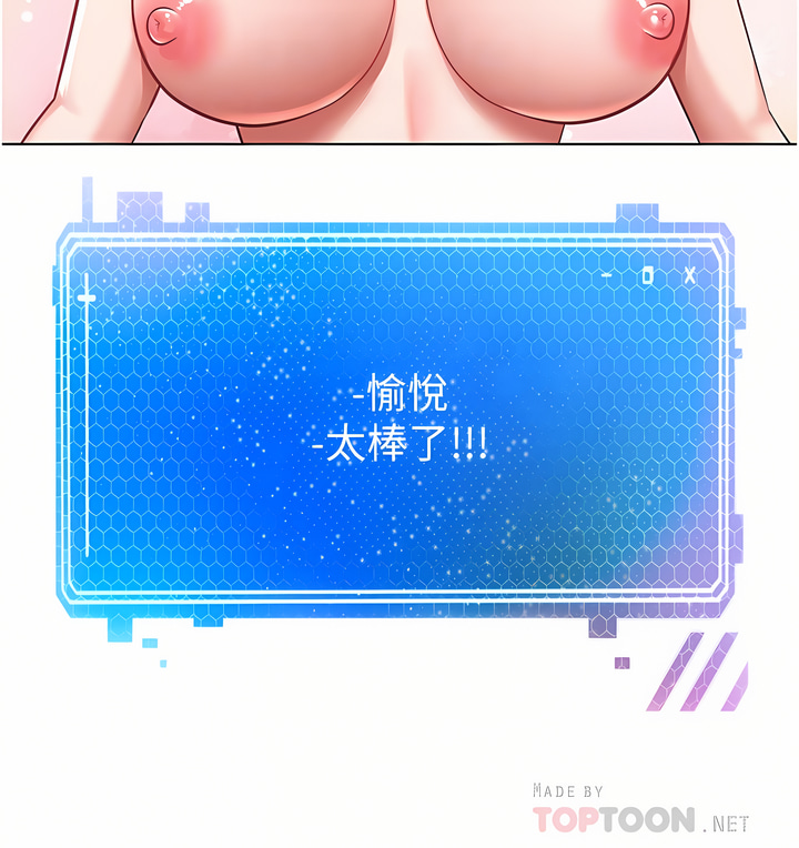 [金机器人| 金機器人&阳气冲天 | 陽氣沖天] 慾望成真App | 欲望成真App 1-81 END [Chinese] - Page 227