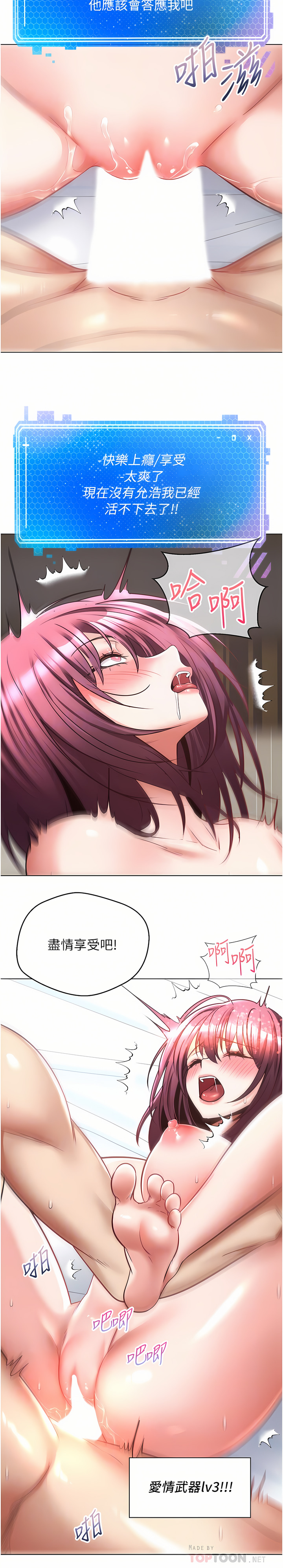 [金机器人| 金機器人&阳气冲天 | 陽氣沖天] 慾望成真App | 欲望成真App 1-81 END [Chinese] - Page 229