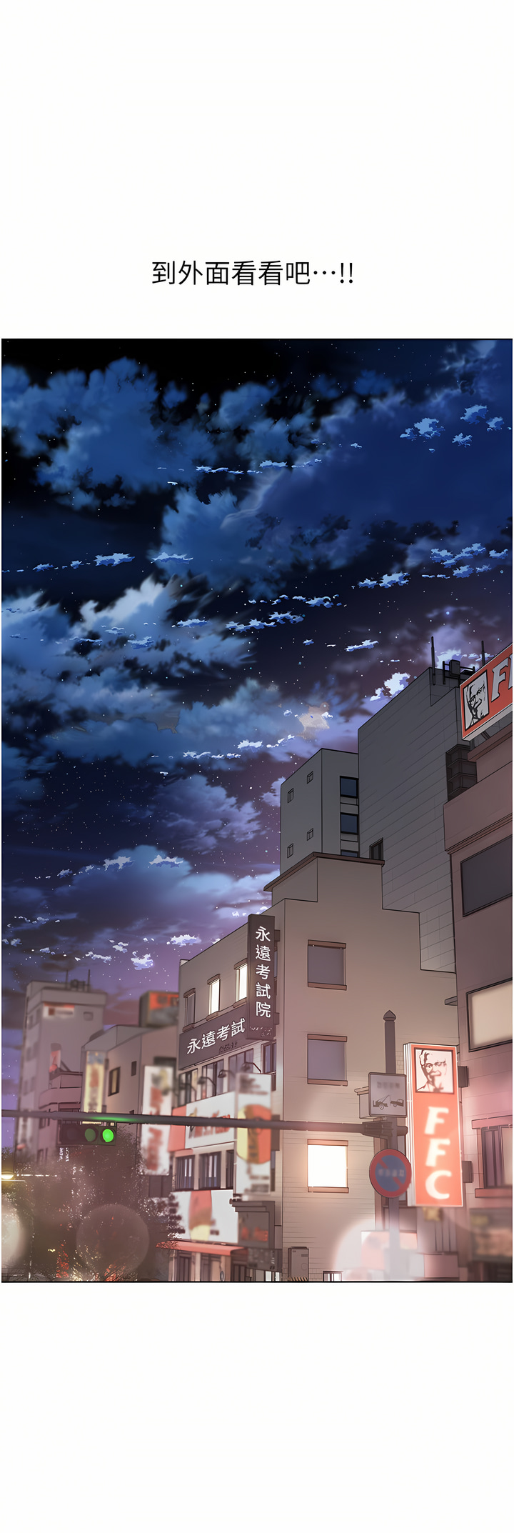 [金机器人| 金機器人&阳气冲天 | 陽氣沖天] 慾望成真App | 欲望成真App 1-81 END [Chinese] - Page 248