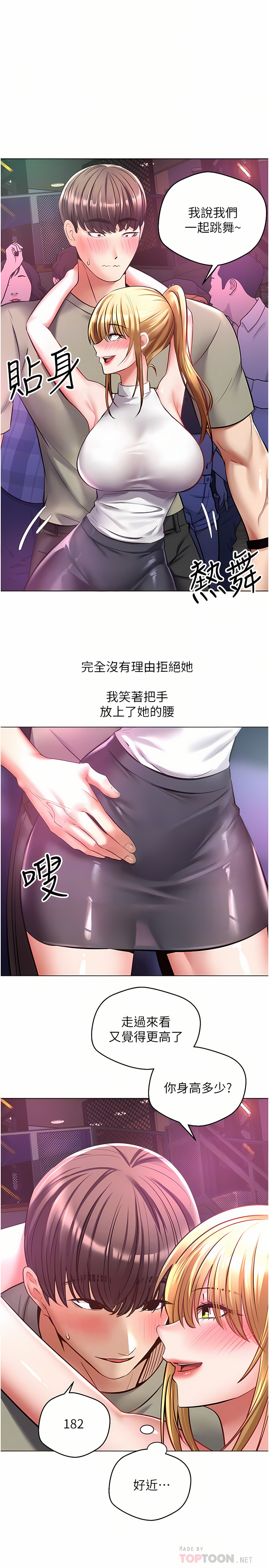 [金机器人| 金機器人&阳气冲天 | 陽氣沖天] 慾望成真App | 欲望成真App 1-81 END [Chinese] - Page 254