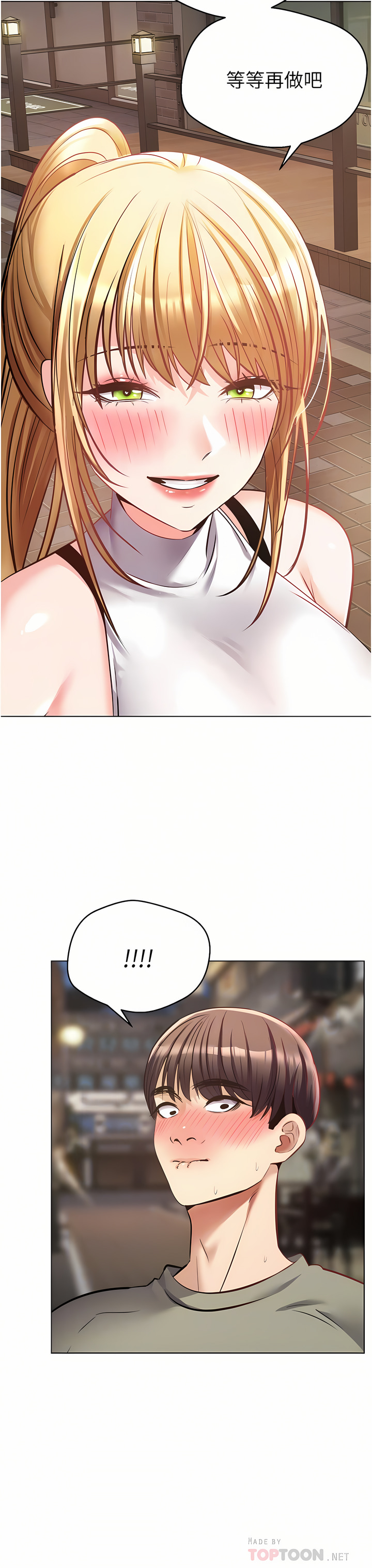 [金机器人| 金機器人&阳气冲天 | 陽氣沖天] 慾望成真App | 欲望成真App 1-81 END [Chinese] - Page 260