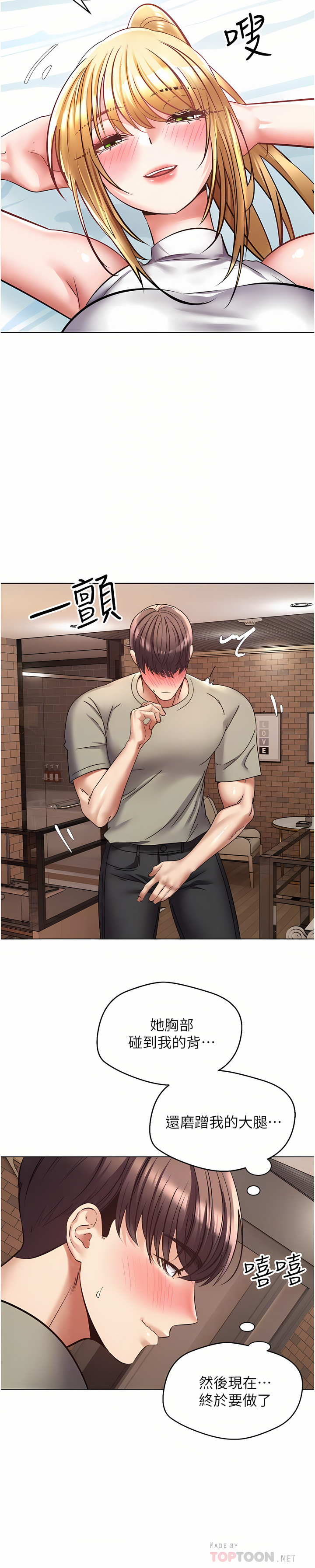 [金机器人| 金機器人&阳气冲天 | 陽氣沖天] 慾望成真App | 欲望成真App 1-81 END [Chinese] - Page 262