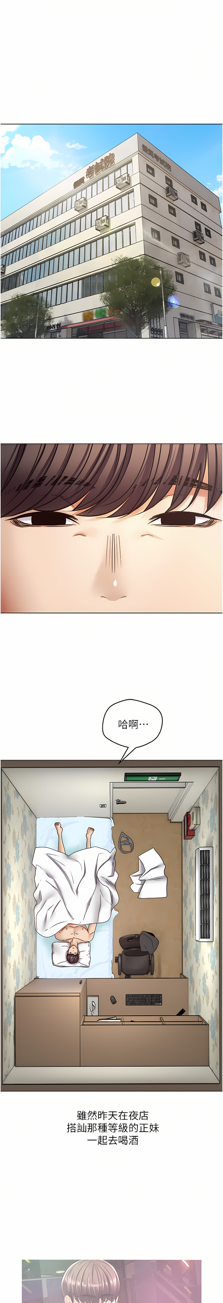 [金机器人| 金機器人&阳气冲天 | 陽氣沖天] 慾望成真App | 欲望成真App 1-81 END [Chinese] - Page 279