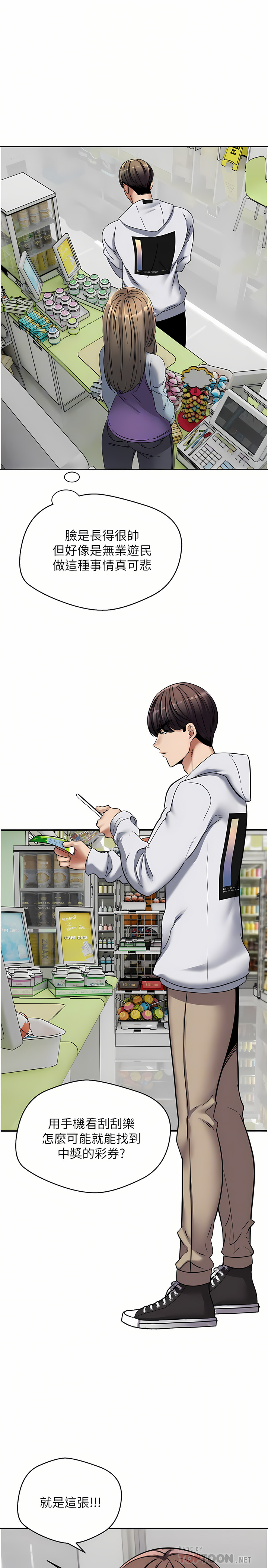 [金机器人| 金機器人&阳气冲天 | 陽氣沖天] 慾望成真App | 欲望成真App 1-81 END [Chinese] - Page 286