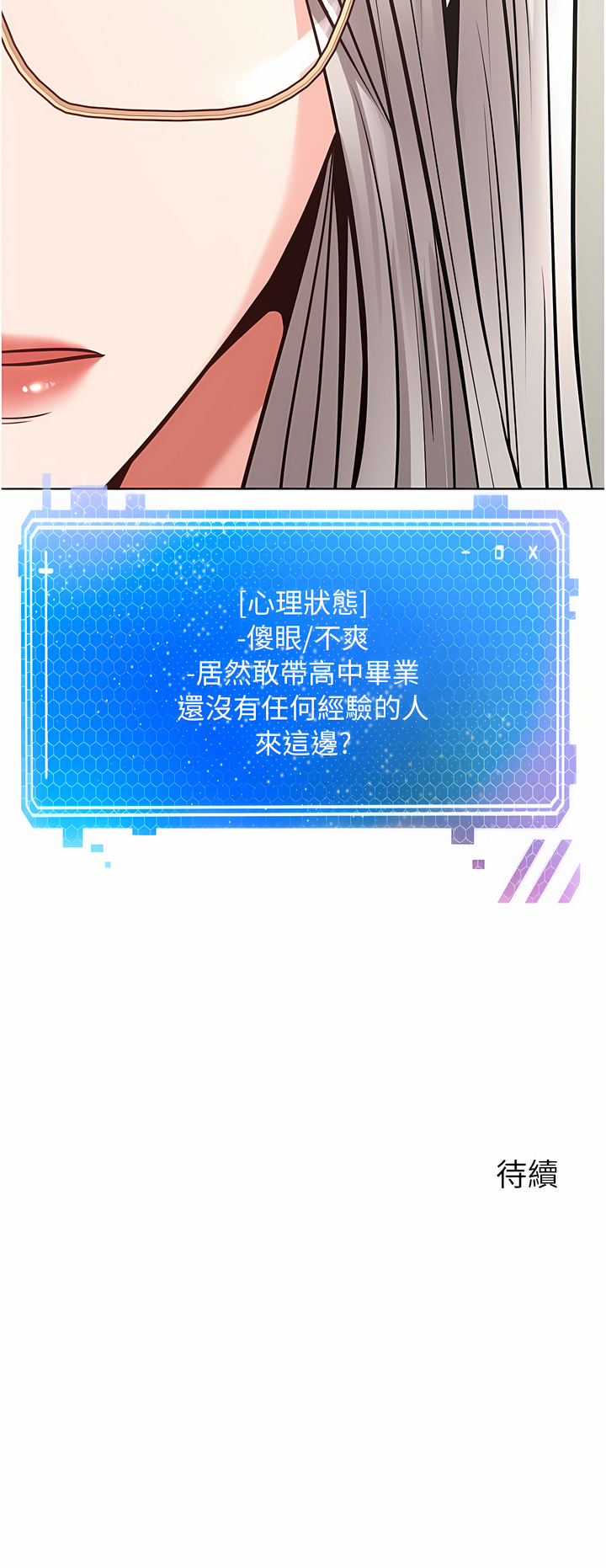 [金机器人| 金機器人&阳气冲天 | 陽氣沖天] 慾望成真App | 欲望成真App 1-81 END [Chinese] - Page 308