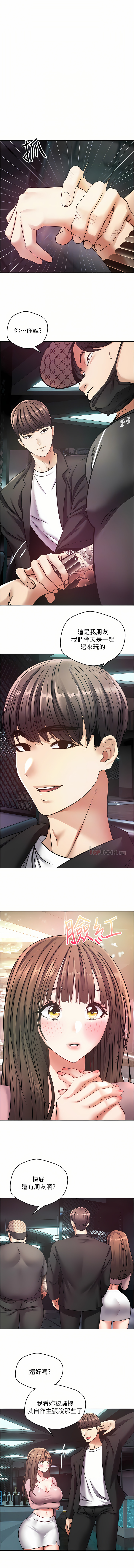 [金机器人| 金機器人&阳气冲天 | 陽氣沖天] 慾望成真App | 欲望成真App 1-81 END [Chinese] - Page 314