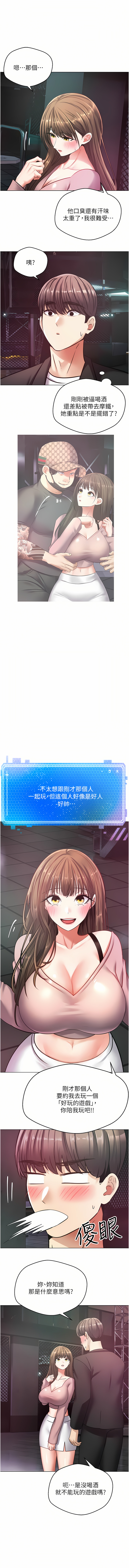 [金机器人| 金機器人&阳气冲天 | 陽氣沖天] 慾望成真App | 欲望成真App 1-81 END [Chinese] - Page 315