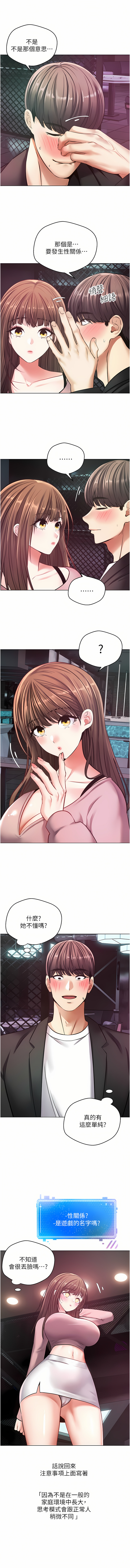 [金机器人| 金機器人&阳气冲天 | 陽氣沖天] 慾望成真App | 欲望成真App 1-81 END [Chinese] - Page 316