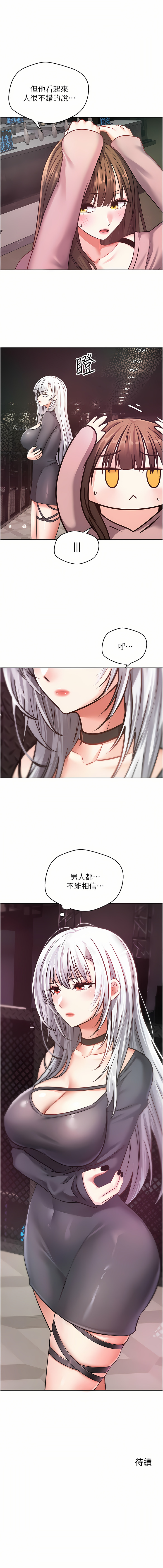 [金机器人| 金機器人&阳气冲天 | 陽氣沖天] 慾望成真App | 欲望成真App 1-81 END [Chinese] - Page 320