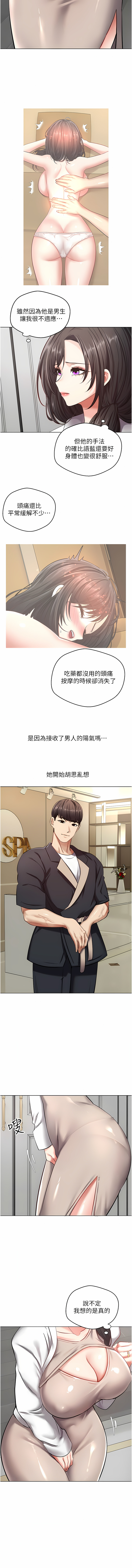 [金机器人| 金機器人&阳气冲天 | 陽氣沖天] 慾望成真App | 欲望成真App 1-81 END [Chinese] - Page 338