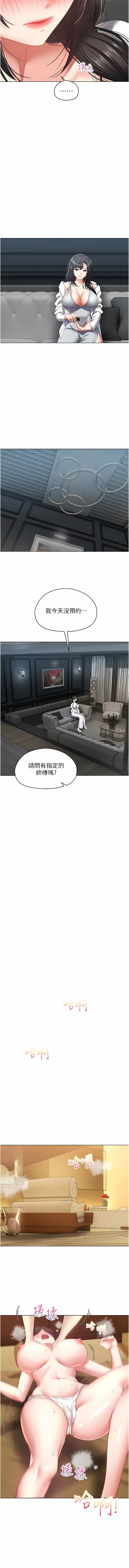 [金机器人| 金機器人&阳气冲天 | 陽氣沖天] 慾望成真App | 欲望成真App 1-81 END [Chinese] - Page 397