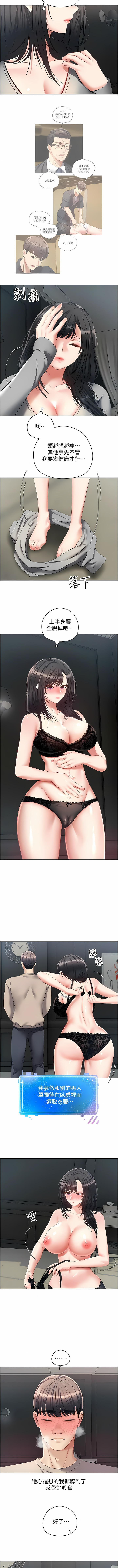 [金机器人| 金機器人&阳气冲天 | 陽氣沖天] 慾望成真App | 欲望成真App 1-81 END [Chinese] - Page 407