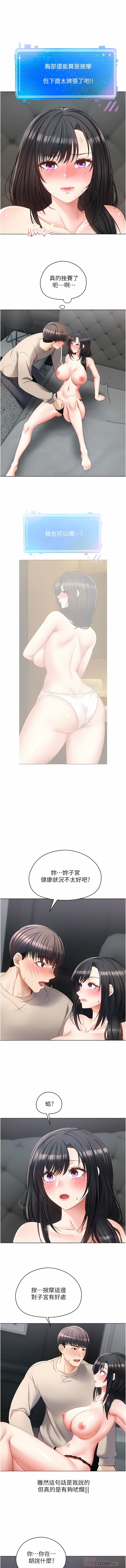 [金机器人| 金機器人&阳气冲天 | 陽氣沖天] 慾望成真App | 欲望成真App 1-81 END [Chinese] - Page 412