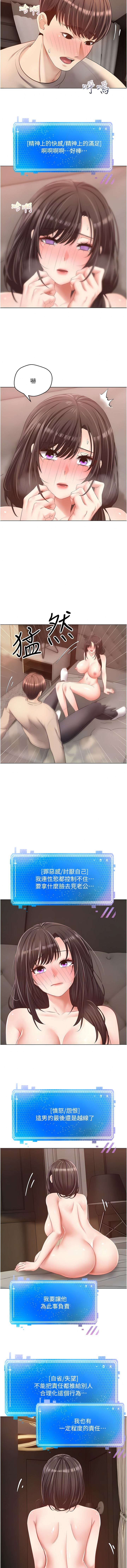 [金机器人| 金機器人&阳气冲天 | 陽氣沖天] 慾望成真App | 欲望成真App 1-81 END [Chinese] - Page 422