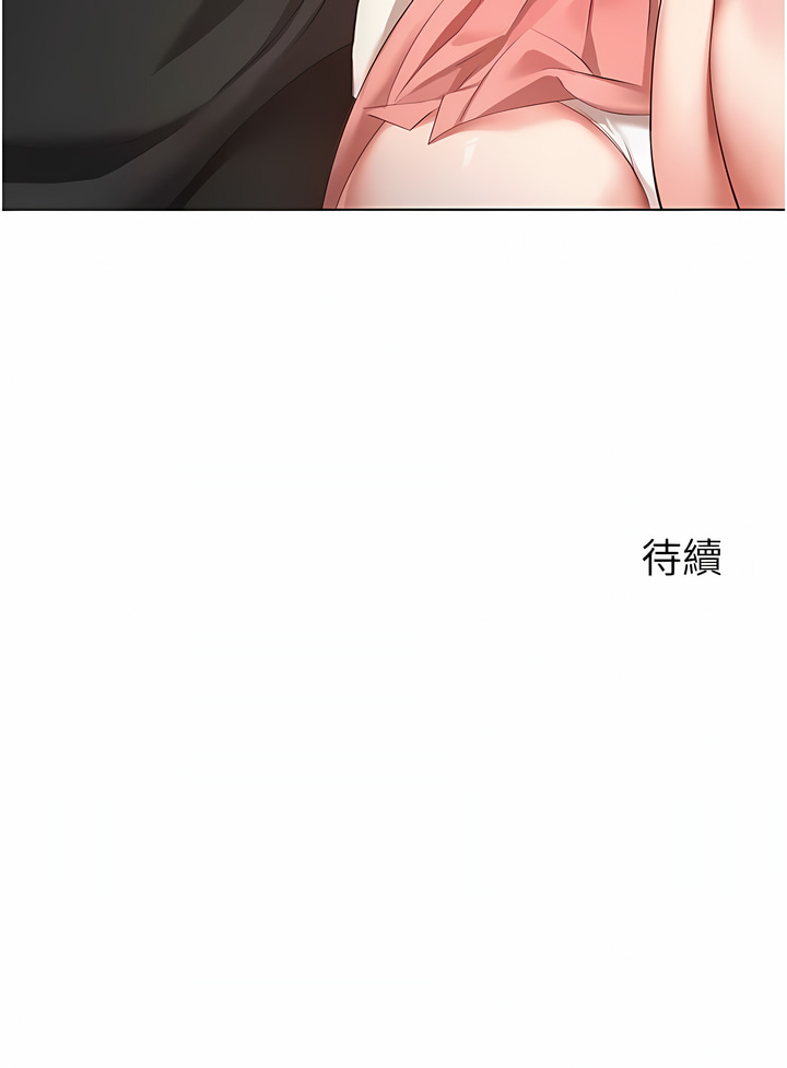 [金机器人| 金機器人&阳气冲天 | 陽氣沖天] 慾望成真App | 欲望成真App 1-81 END [Chinese] - Page 430