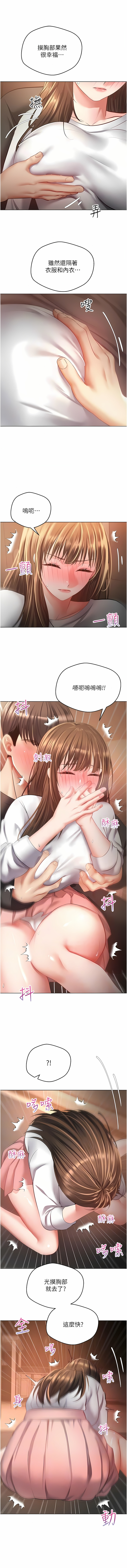 [金机器人| 金機器人&阳气冲天 | 陽氣沖天] 慾望成真App | 欲望成真App 1-81 END [Chinese] - Page 435