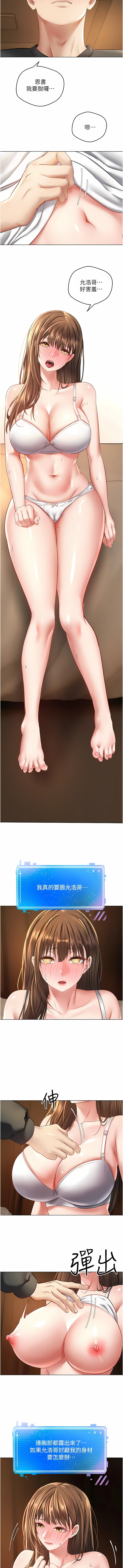 [金机器人| 金機器人&阳气冲天 | 陽氣沖天] 慾望成真App | 欲望成真App 1-81 END [Chinese] - Page 442