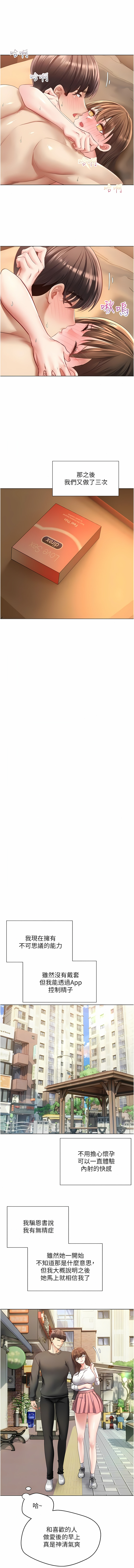 [金机器人| 金機器人&阳气冲天 | 陽氣沖天] 慾望成真App | 欲望成真App 1-81 END [Chinese] - Page 448