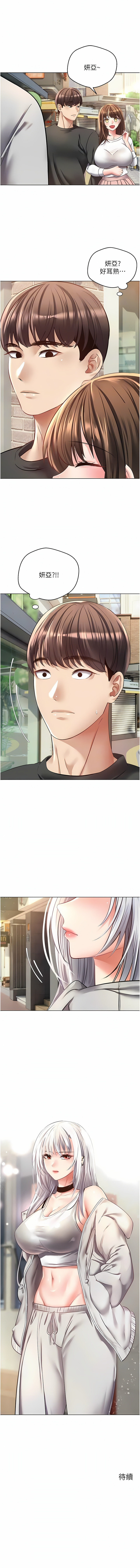 [金机器人| 金機器人&阳气冲天 | 陽氣沖天] 慾望成真App | 欲望成真App 1-81 END [Chinese] - Page 449