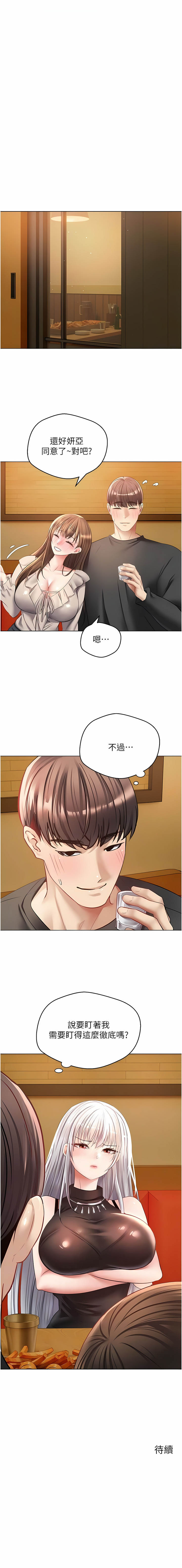 [金机器人| 金機器人&阳气冲天 | 陽氣沖天] 慾望成真App | 欲望成真App 1-81 END [Chinese] - Page 458