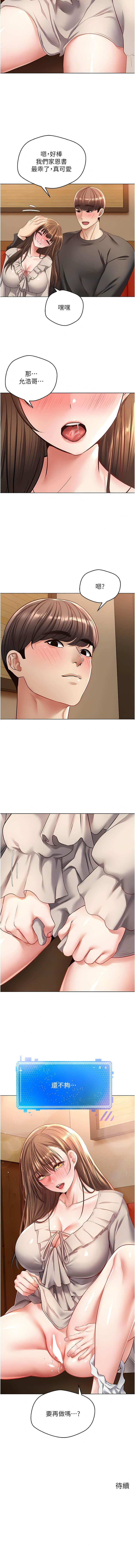 [金机器人| 金機器人&阳气冲天 | 陽氣沖天] 慾望成真App | 欲望成真App 1-81 END [Chinese] - Page 467