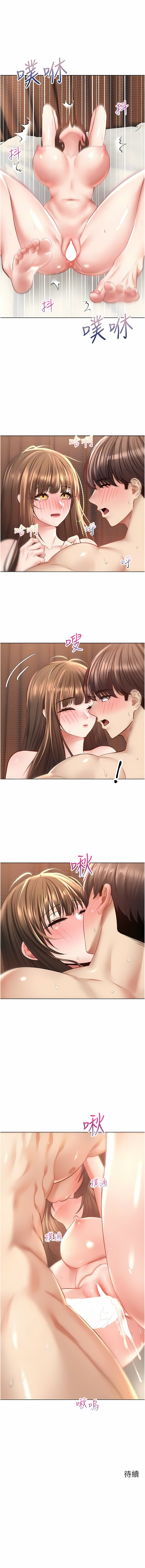 [金机器人| 金機器人&阳气冲天 | 陽氣沖天] 慾望成真App | 欲望成真App 1-81 END [Chinese] - Page 476