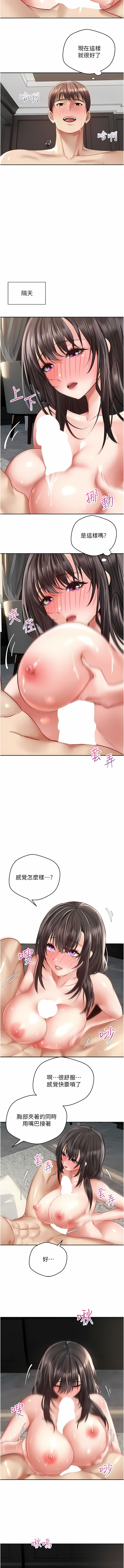 [金机器人| 金機器人&阳气冲天 | 陽氣沖天] 慾望成真App | 欲望成真App 1-81 END [Chinese] - Page 498