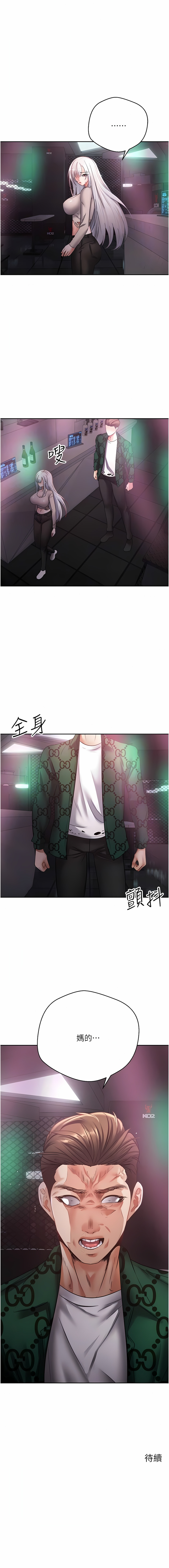 [金机器人| 金機器人&阳气冲天 | 陽氣沖天] 慾望成真App | 欲望成真App 1-81 END [Chinese] - Page 522