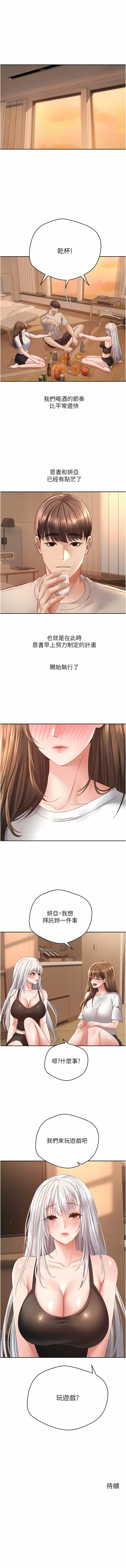 [金机器人| 金機器人&阳气冲天 | 陽氣沖天] 慾望成真App | 欲望成真App 1-81 END [Chinese] - Page 551