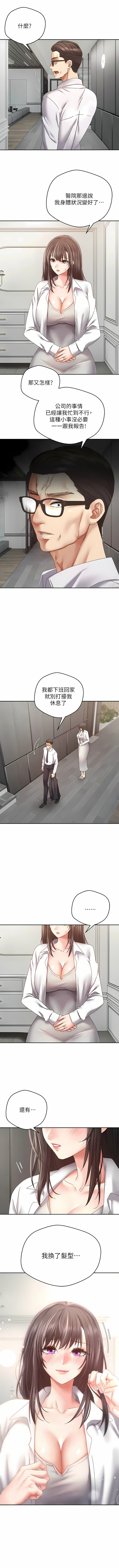 [金机器人| 金機器人&阳气冲天 | 陽氣沖天] 慾望成真App | 欲望成真App 1-81 END [Chinese] - Page 562