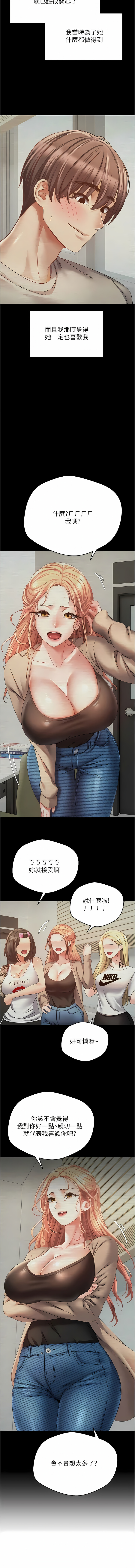 [金机器人| 金機器人&阳气冲天 | 陽氣沖天] 慾望成真App | 欲望成真App 1-81 END [Chinese] - Page 590