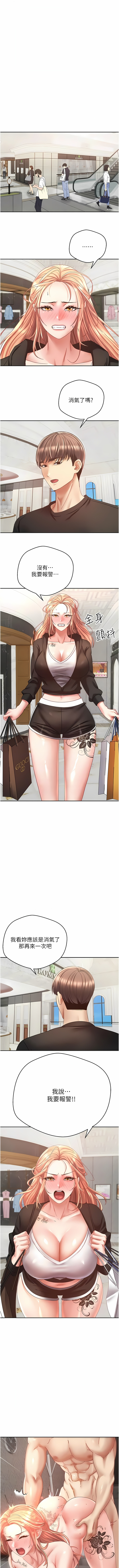 [金机器人| 金機器人&阳气冲天 | 陽氣沖天] 慾望成真App | 欲望成真App 1-81 END [Chinese] - Page 604