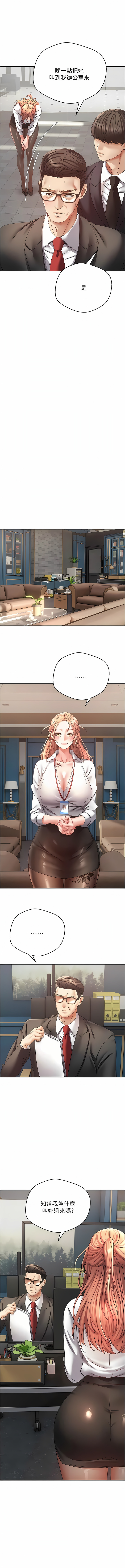 [金机器人| 金機器人&阳气冲天 | 陽氣沖天] 慾望成真App | 欲望成真App 1-81 END [Chinese] - Page 612