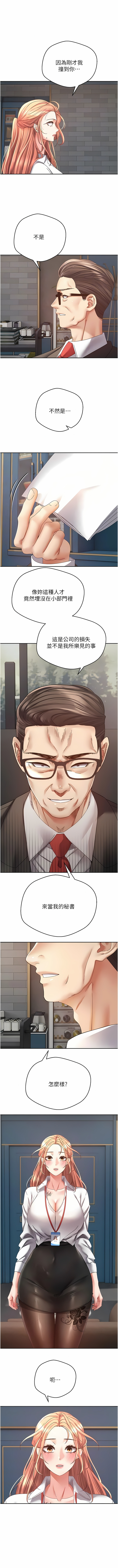 [金机器人| 金機器人&阳气冲天 | 陽氣沖天] 慾望成真App | 欲望成真App 1-81 END [Chinese] - Page 613